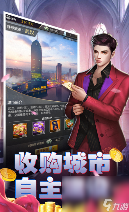 TOP10经营策略手游下载介绍2025 优质的经营策略游戏汇总截图