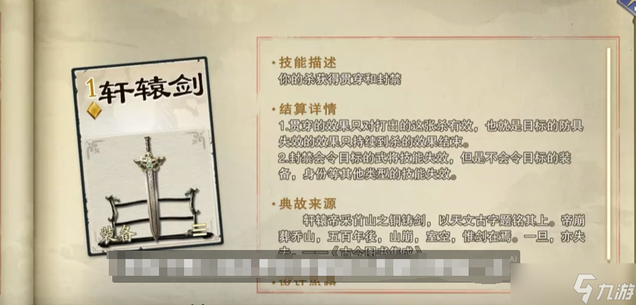 《代号杀》武器一览