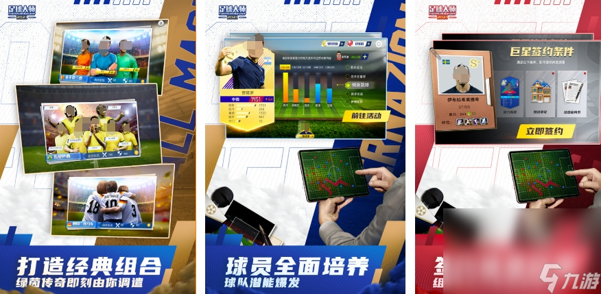体育游戏有哪些 2025热门的体育游戏分享截图
