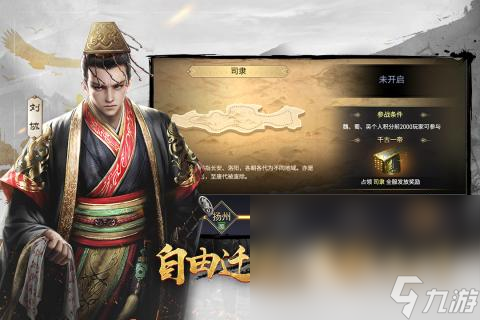 争霸三国游戏热门下载合集2025 好玩的三国争霸类型游戏推荐