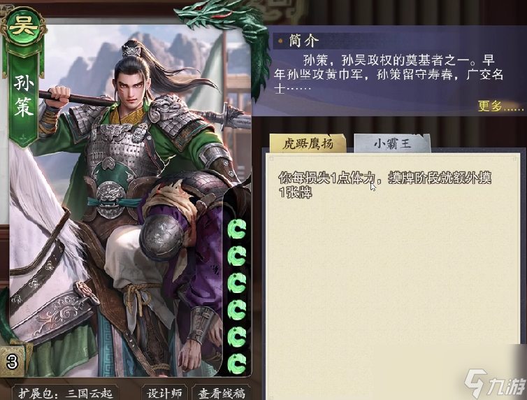 《代号杀》武将强度排行榜一览