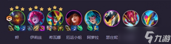 《云顶之弈》S14赌机甲烬阵容推荐