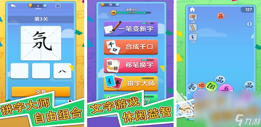 适合小学生玩的游戏有哪些 2025小孩喜欢的游戏排行榜