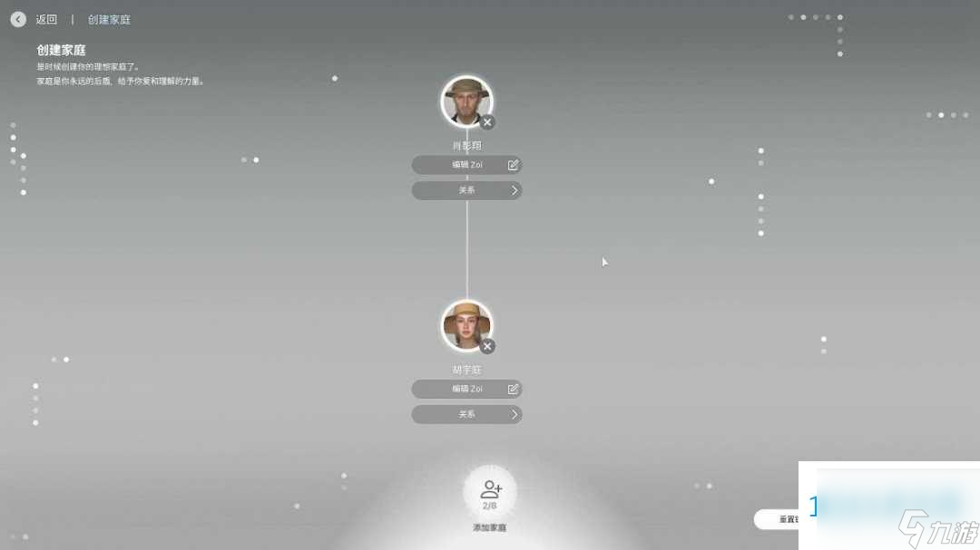 inZoi全流程游玩教程
