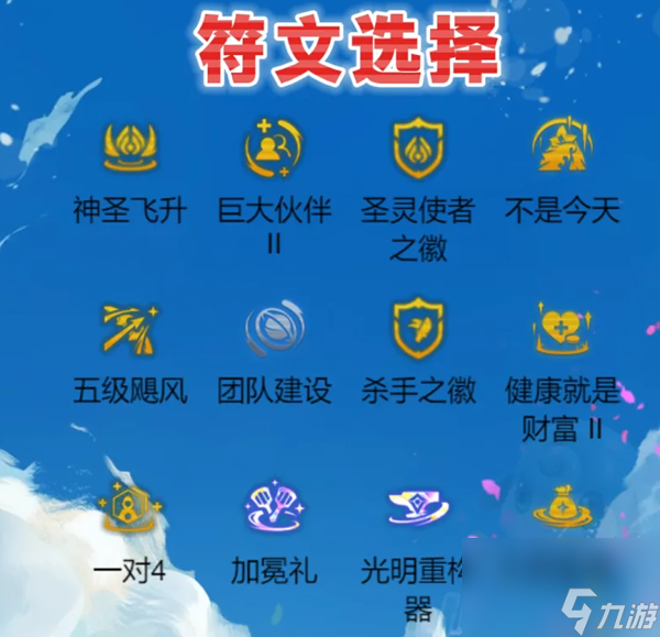 云顶之弈s14圣灵劫阵容怎么玩-s14圣灵劫阵容玩法攻略