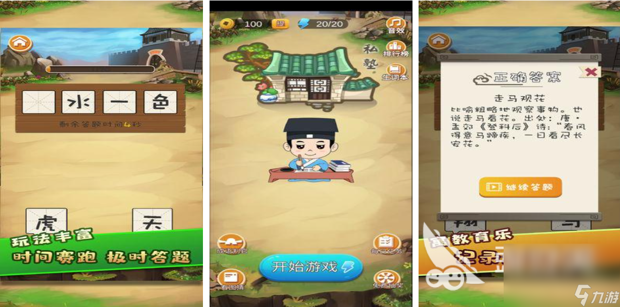 一个比划一个猜游戏词库叫什么 经典的比划猜谜游戏推荐2025