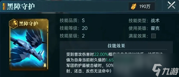 《群星纪元》炸盾流玩法介绍