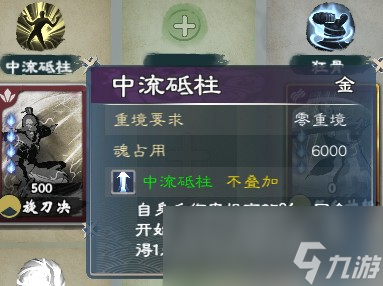 《英雄立志传：三国志》狂战士武魂组合分享