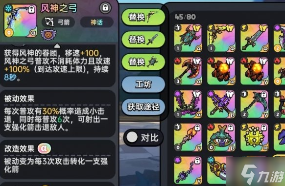 英勇之地冰属性武器哪个好-冰属性武器选择推荐