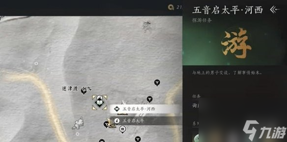 燕云十六声玉门关迷津渡蹊跷位置