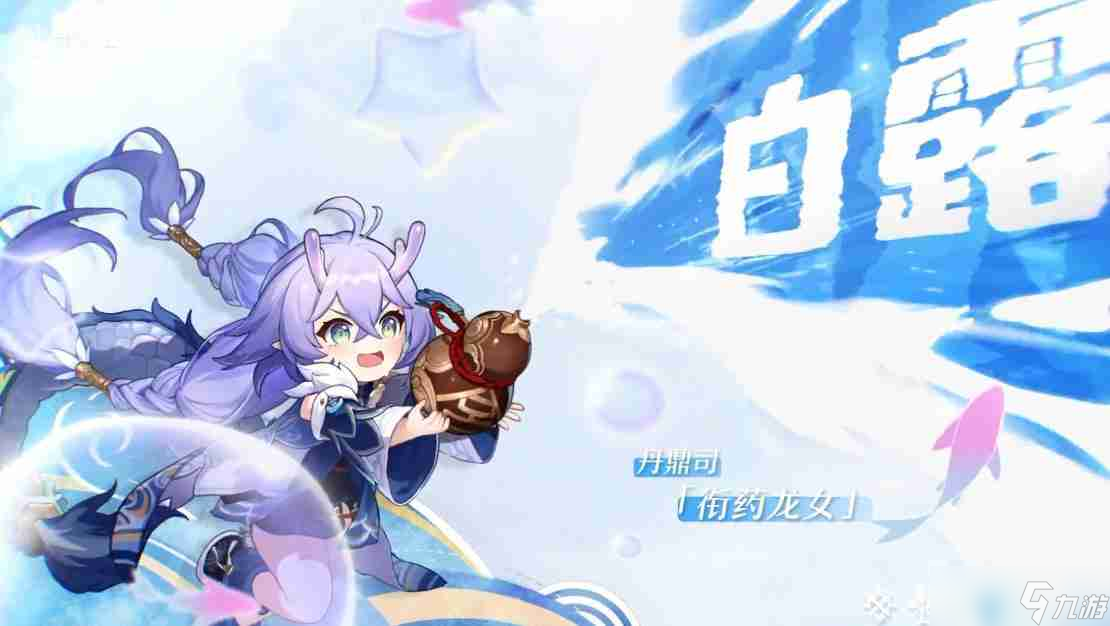 崩壞星穹鐵道抽卡概率是多少-抽卡概率介紹
