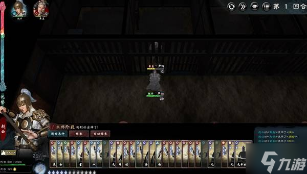 《英雄立志传三国志》舌战无限手牌搭配