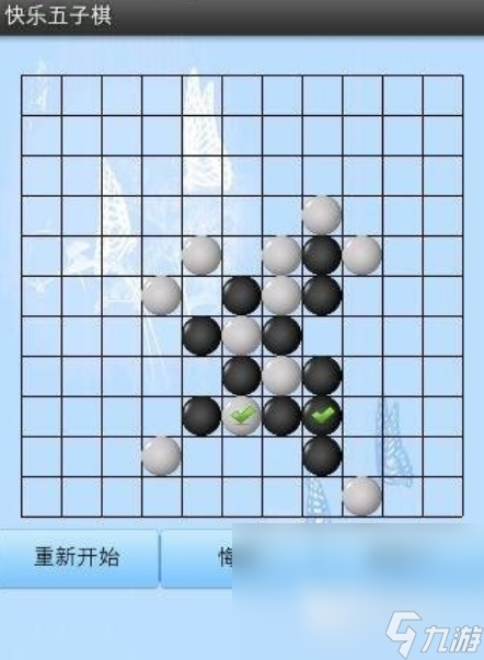 好玩的五子棋游戏下载合集2025 最受欢迎的五子棋游戏有哪些