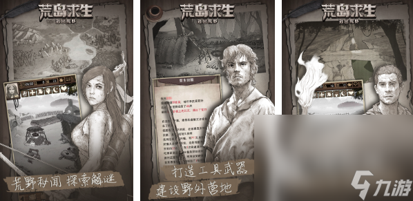 2025好玩的生存游戏有哪些 10款必玩生存手游推荐
