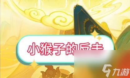 梦幻西游小猴子公仔获取方法是什么？