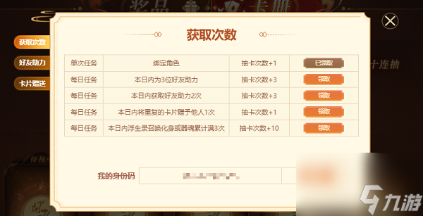 《问道》1.79资料片来袭,“器御乾坤”版本福利大揭秘