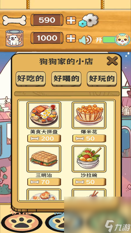 汪汪队正版手游下载介绍2025 火爆的汪汪队正版手游大全