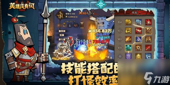 英雄沒有閃暗能裝備等級解鎖層數(shù)一覽