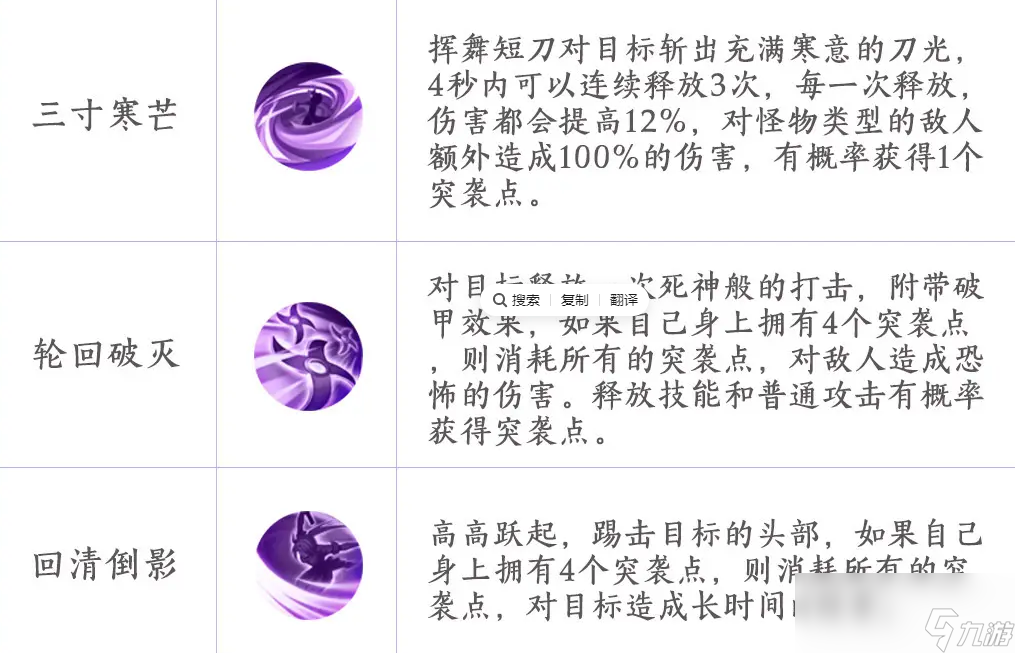 《新三生三世十里桃花》幽冥魅影技能详情