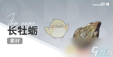 《开放空间》赶海收集物出现时间