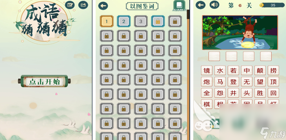 2025好玩的语文游戏推荐 益智类语文游戏有哪些