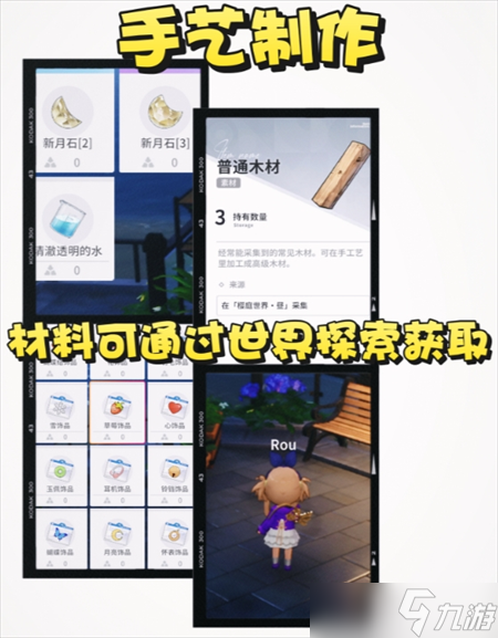 开放空间生活系统玩法攻略