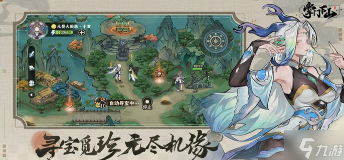 掌门下山旖木魅魔怎么打-旖木魅魔打法攻略