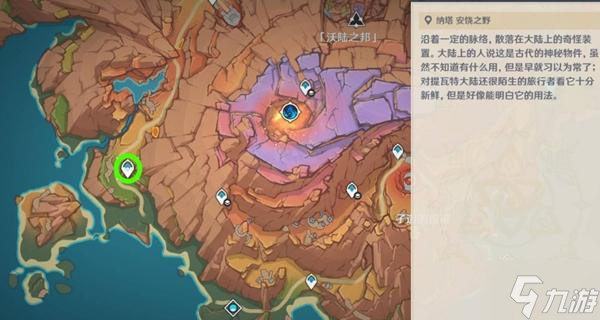 原神无归的秘源龙像在哪-无归的秘源龙像位置介绍