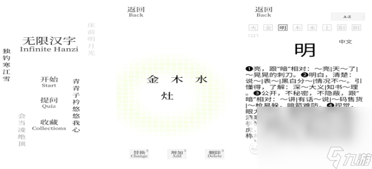 2025好玩的语文游戏推荐 益智类语文游戏有哪些