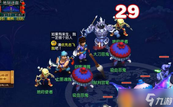《梦幻西游》英雄九幽除名副本攻略