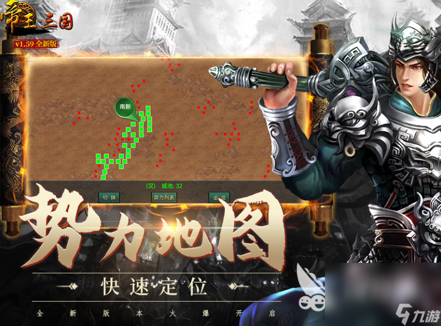 三国手机版单机哪些值得下载2025 高人气的三国单机手游汇总
