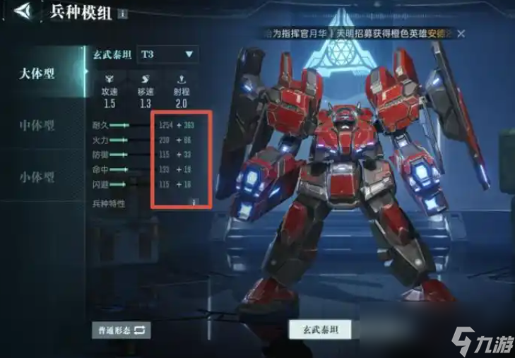《群星纪元》PVP玩法攻略