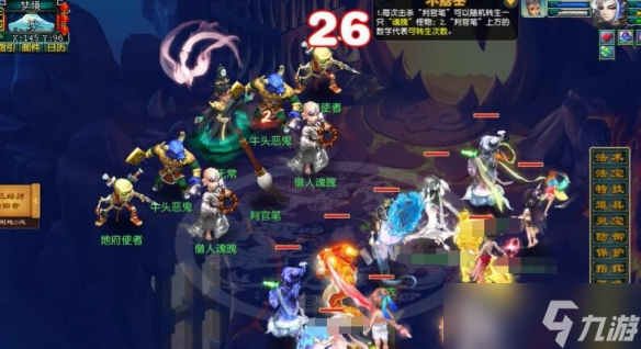《梦幻西游》英雄九幽除名副本详细攻略