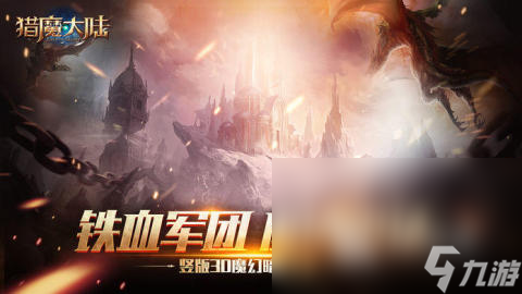 火爆的猎魔人游戏大全2025 有趣的猎魔人手游top10