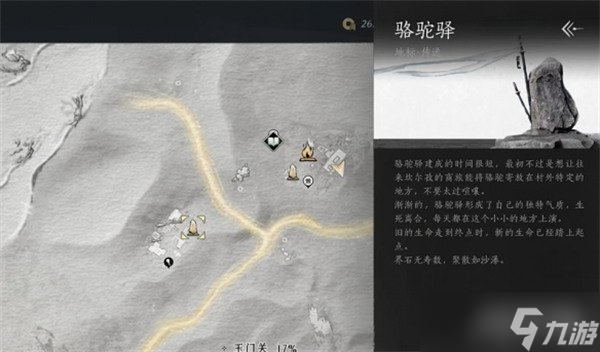 燕云十六声迷津渡猫戏在哪里 迷津渡猫戏全收集攻略