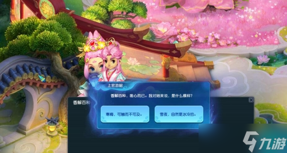 《梦幻西游》离魂织春日宴锦衣副本详细攻略