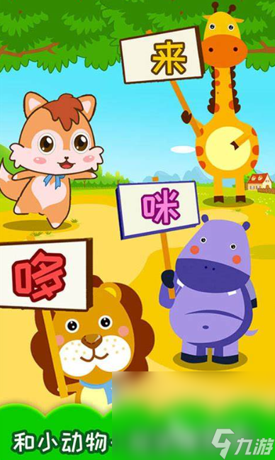 有趣的幼儿园音乐游戏推荐2025 高人气的幼儿园音乐游戏汇总