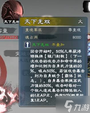 《英雄立志传三国志》舌战无限手牌搭配