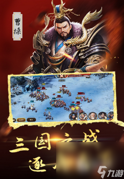 2025最新三国手游推荐 当前流行的三国手游大盘点