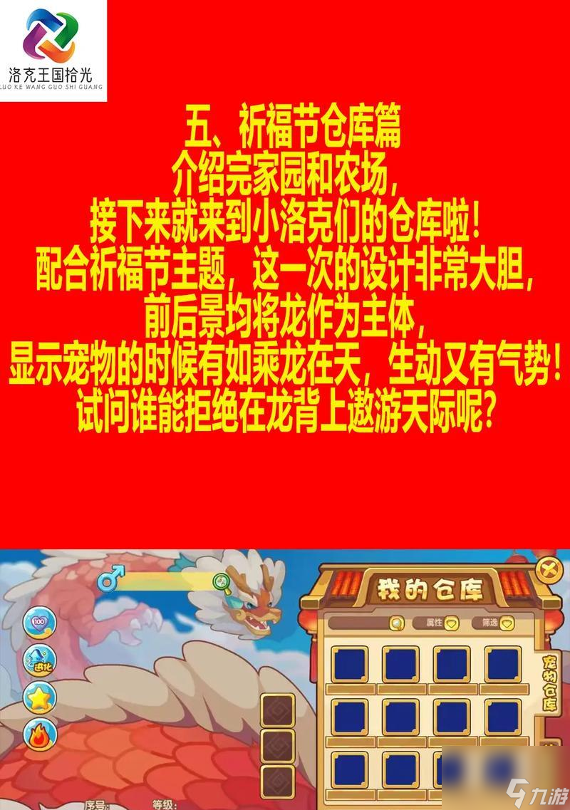 洛克王國(guó)銘牌框使用方法是什么？有什么特殊效果？