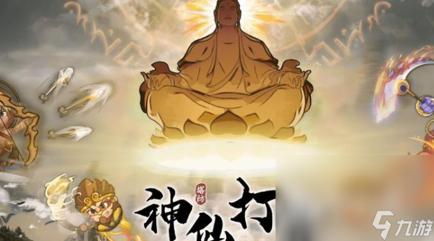妖神游戏哪些值得玩2025 高质量的妖神游戏合集