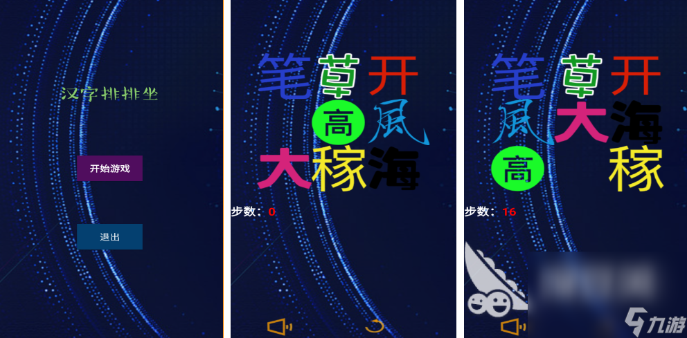 2025好玩的语文游戏推荐 益智类语文游戏有哪些