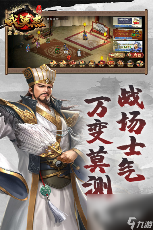 争霸三国游戏热门下载合集2025 好玩的三国争霸类型游戏推荐