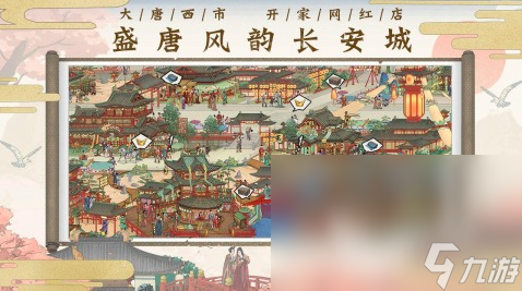 2025唐朝游戏有哪些 10款必玩的唐朝主题手游
