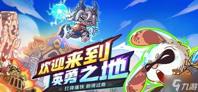 英勇之地增伤武器怎么选-增伤武器选择推荐