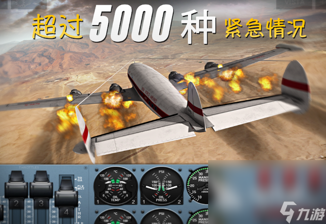 有意思的无人机模拟游戏有哪些2025 优质的无人机模拟游戏合集