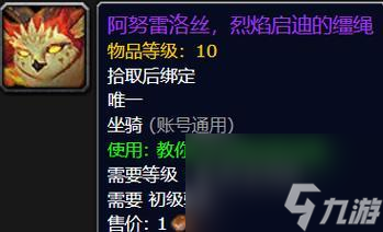幼龙的缰绳如何更换皮肤？皮肤更换的条件是什么？