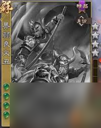 三国杀界颜良文丑技能是什么