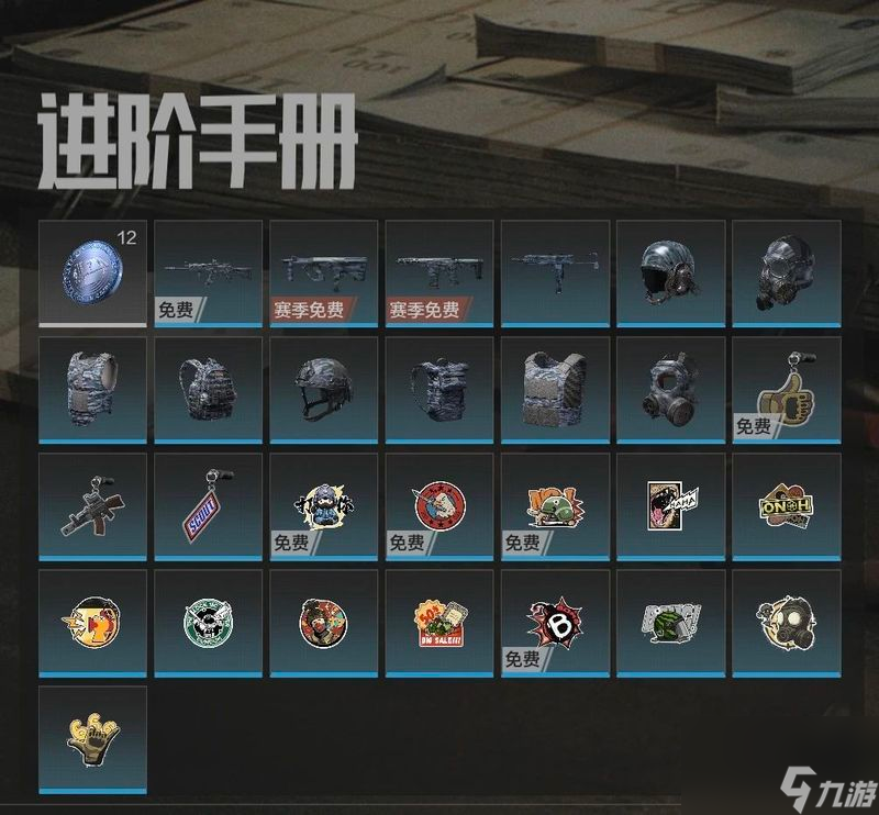 《暗区突围》S12赛季手册“北国内卫”主题，蓝色迷彩风暴席卷战场！