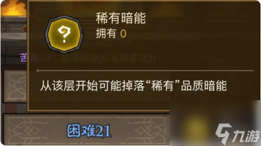 英雄沒有閃暗能裝備等級解鎖層數(shù)一覽